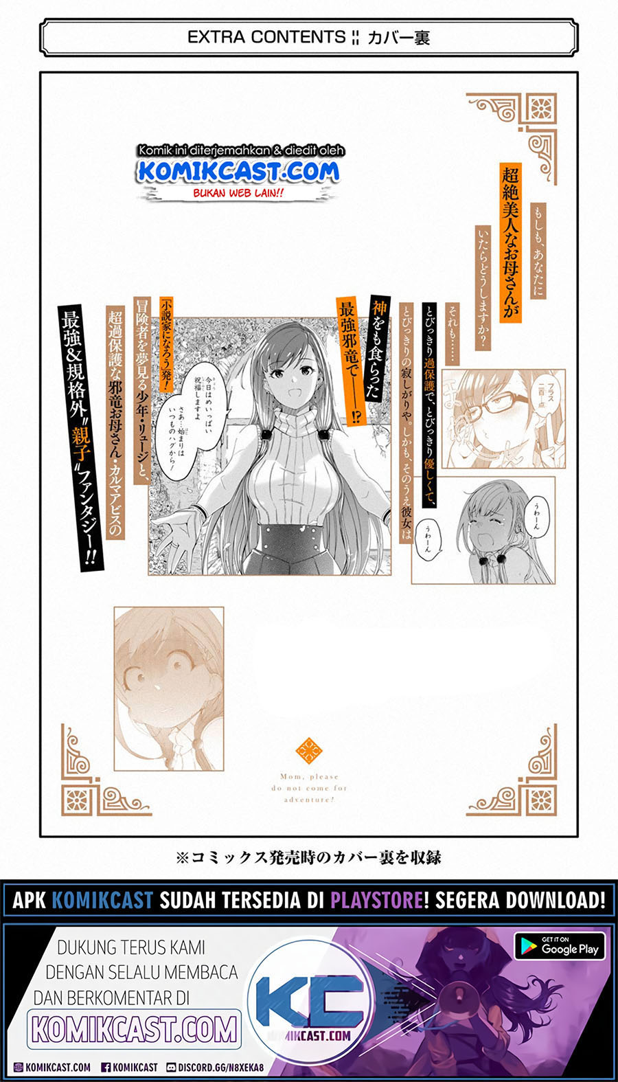 Baca Mom, Please Don't Come Adventuring with Me! ~The Boy Who Was Raised by the Ultimate Overprotective Dragon, Becomes an Adventurer with His Mother~ - Chapter 15.5 halaman 17