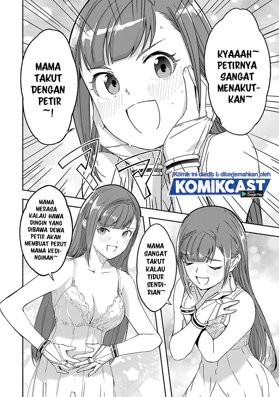 Baca Mom, Please Don't Come Adventuring with Me! ~The Boy Who Was Raised by the Ultimate Overprotective Dragon, Becomes an Adventurer with His Mother~ - Chapter 15.6 halaman 17
