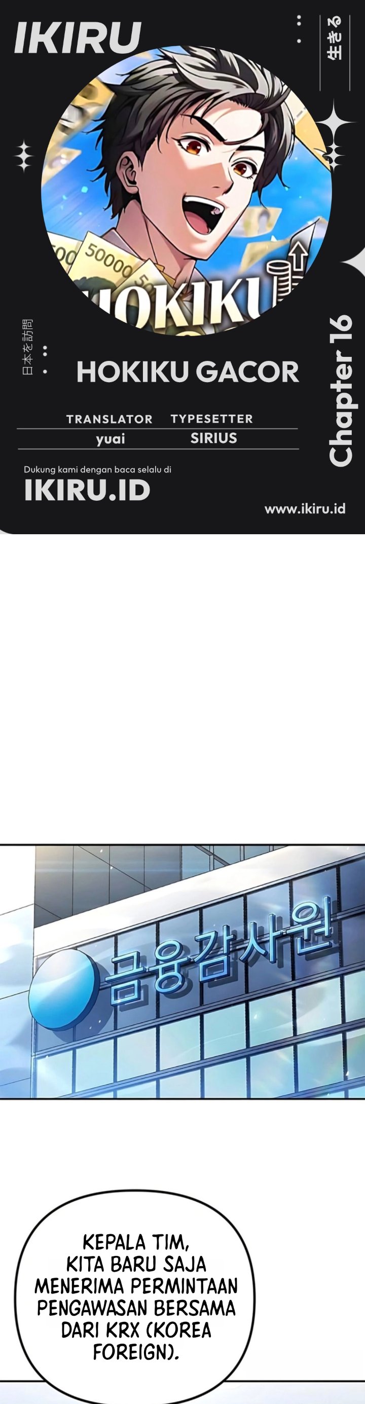 Money Keeps Piling Up No Matter How Much I Spend Chapter 16 - Page 1