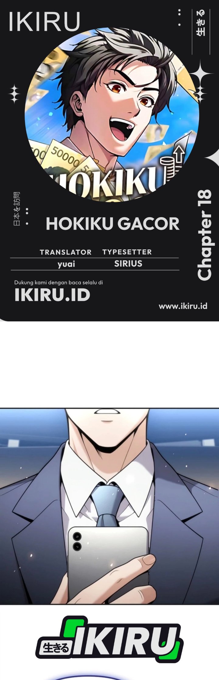 Money Keeps Piling Up No Matter How Much I Spend Chapter 18 - Page 1