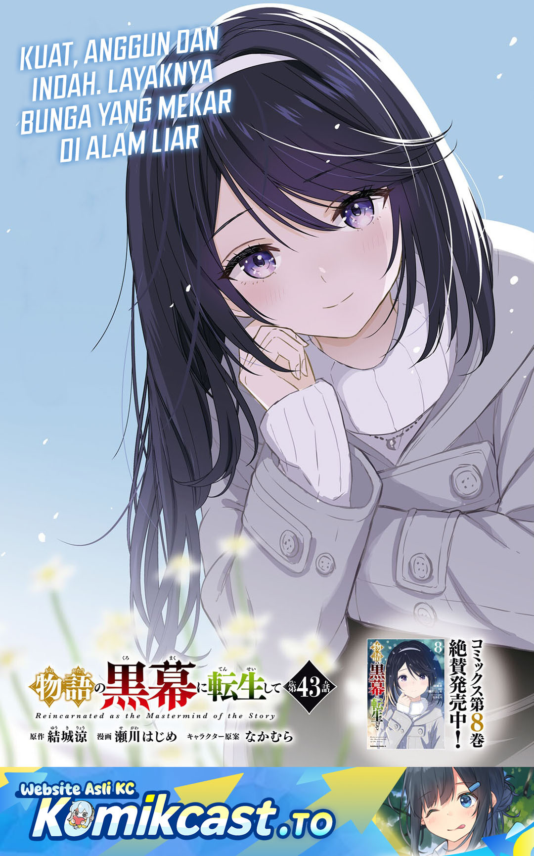 Monogatari no Kuromaku ni Tensei shite Chapter 43 - Page 2