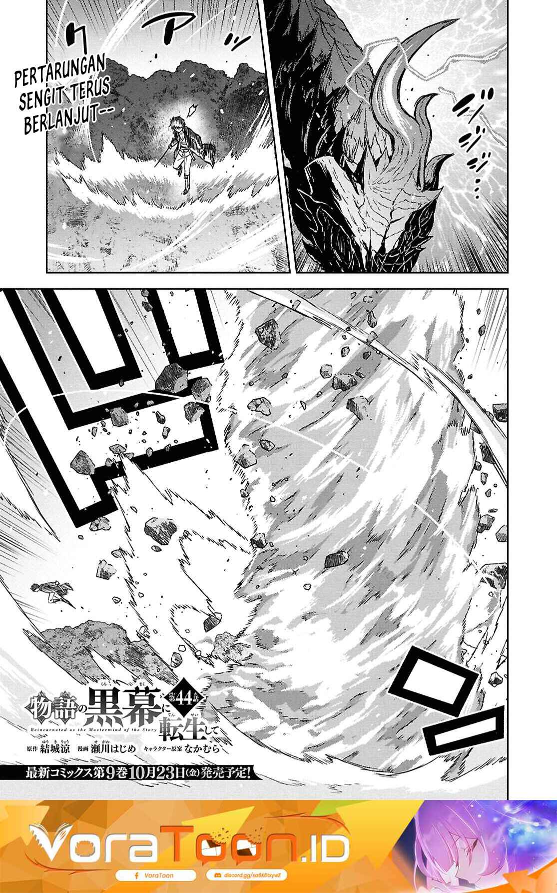 Monogatari no Kuromaku ni Tensei shite Chapter 44 - Page 2