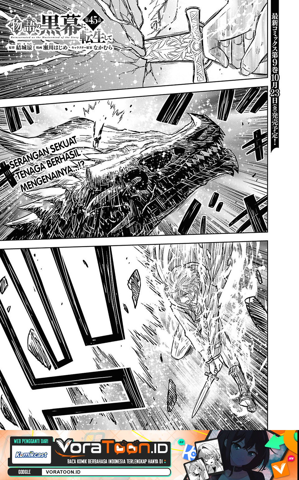 Monogatari no Kuromaku ni Tensei shite Chapter 45 - Page 2