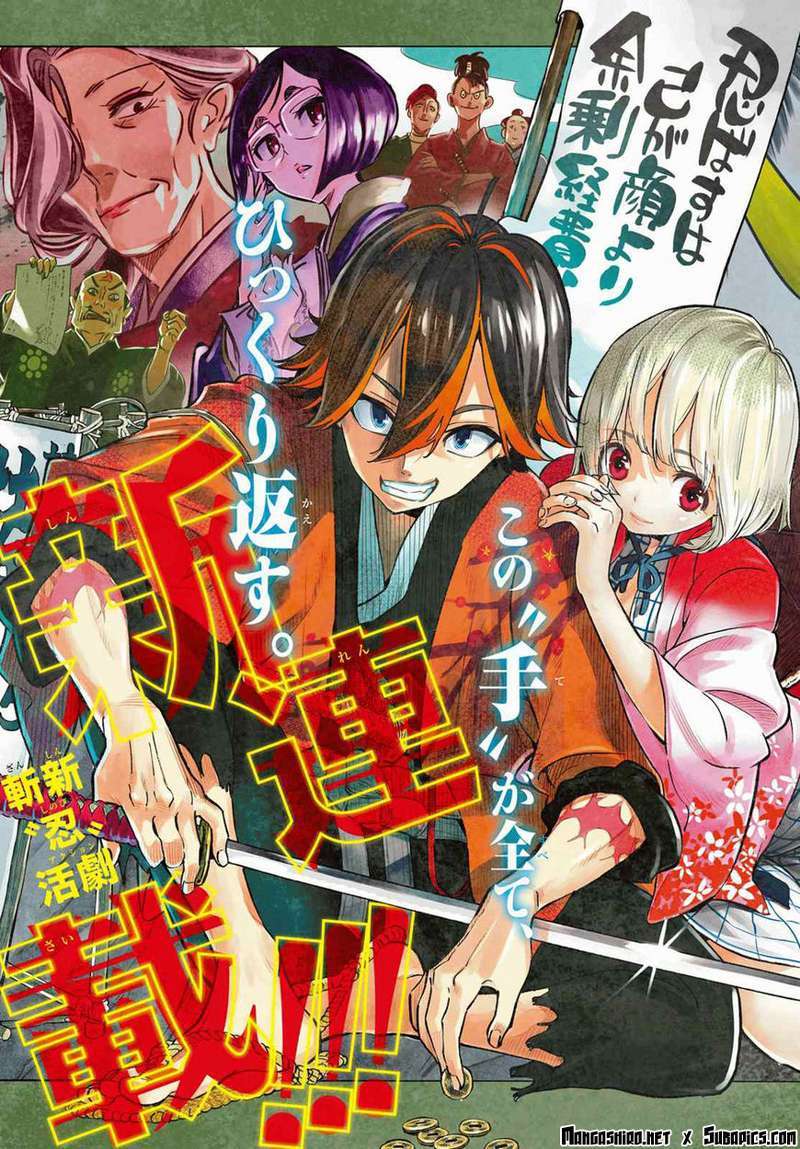 Baca Mononote: Edo Shinobi Kagyou - Chapter 1.1 halaman 4