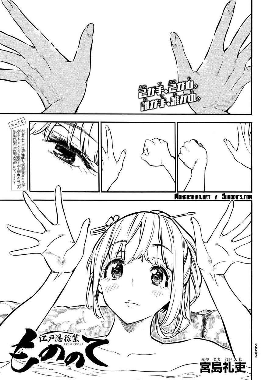 Baca Mononote: Edo Shinobi Kagyou - Chapter 6 halaman 3