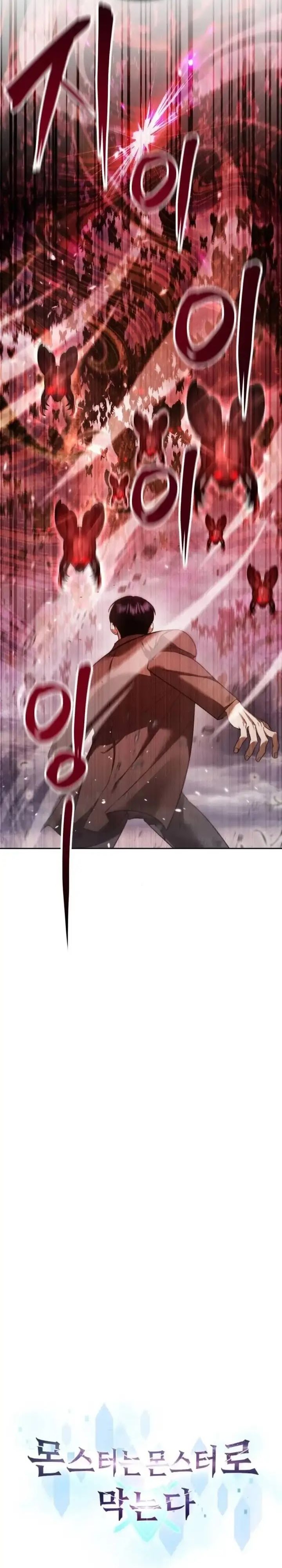 Baca Monsters Fight Monsters - Chapter 16 halaman 11