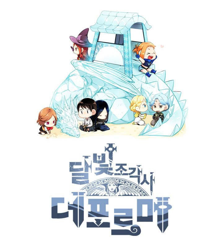 Baca Moonlight Sculptor Chibi - Chapter 1 halaman 1
