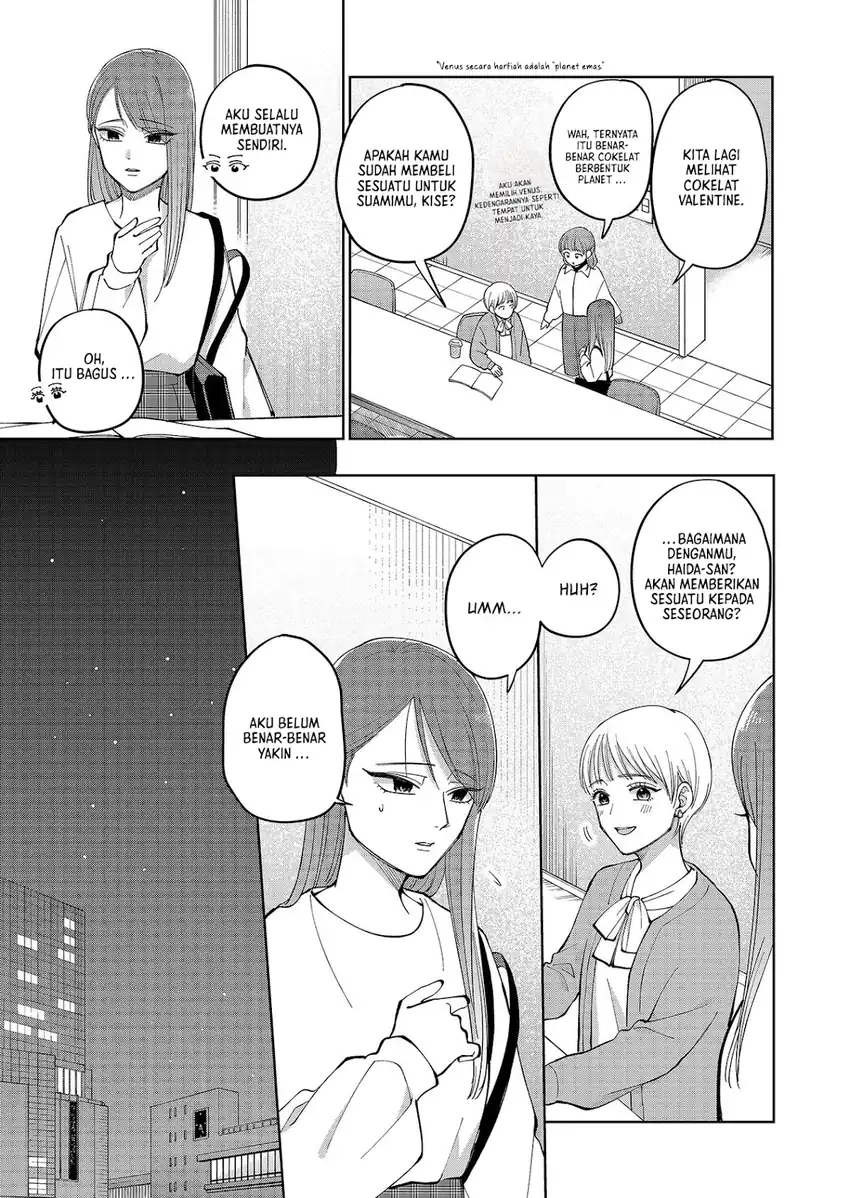 Moriagaranai Date Chapter 17 - Page 12