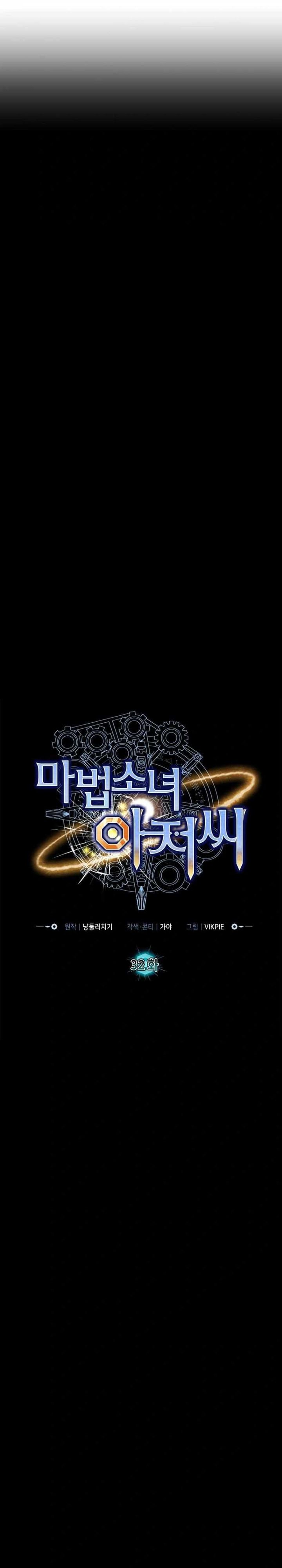 Baca Mr. Magical Girl - Chapter 32 halaman 6