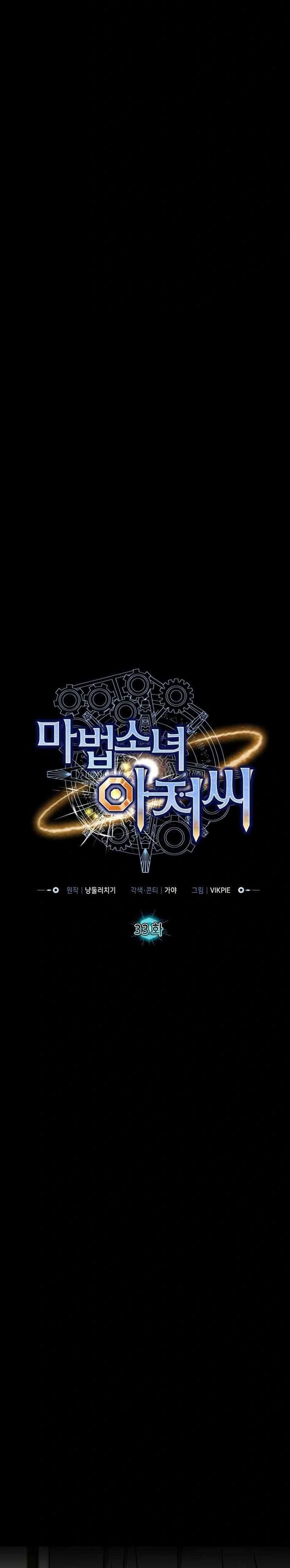 Baca Mr. Magical Girl - Chapter 33 halaman 17