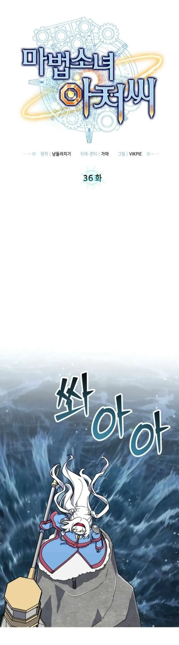 Baca Mr. Magical Girl - Chapter 36 halaman 19