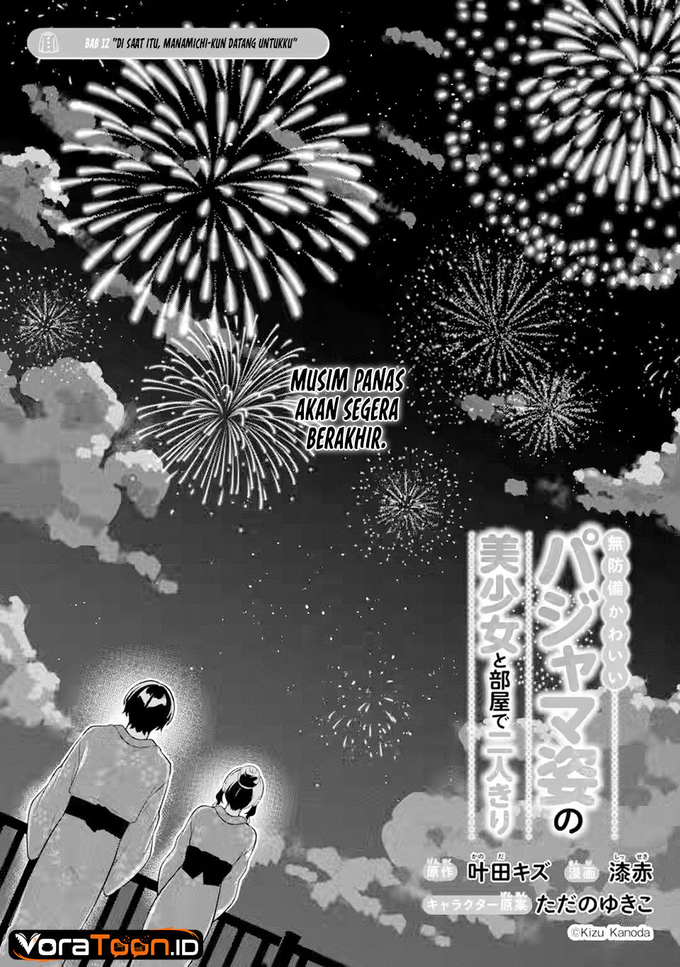 Muboubi Kawaii Pajama Sugata no Bishoujo to Heya de Futarikiri Chapter 12 - Page 4
