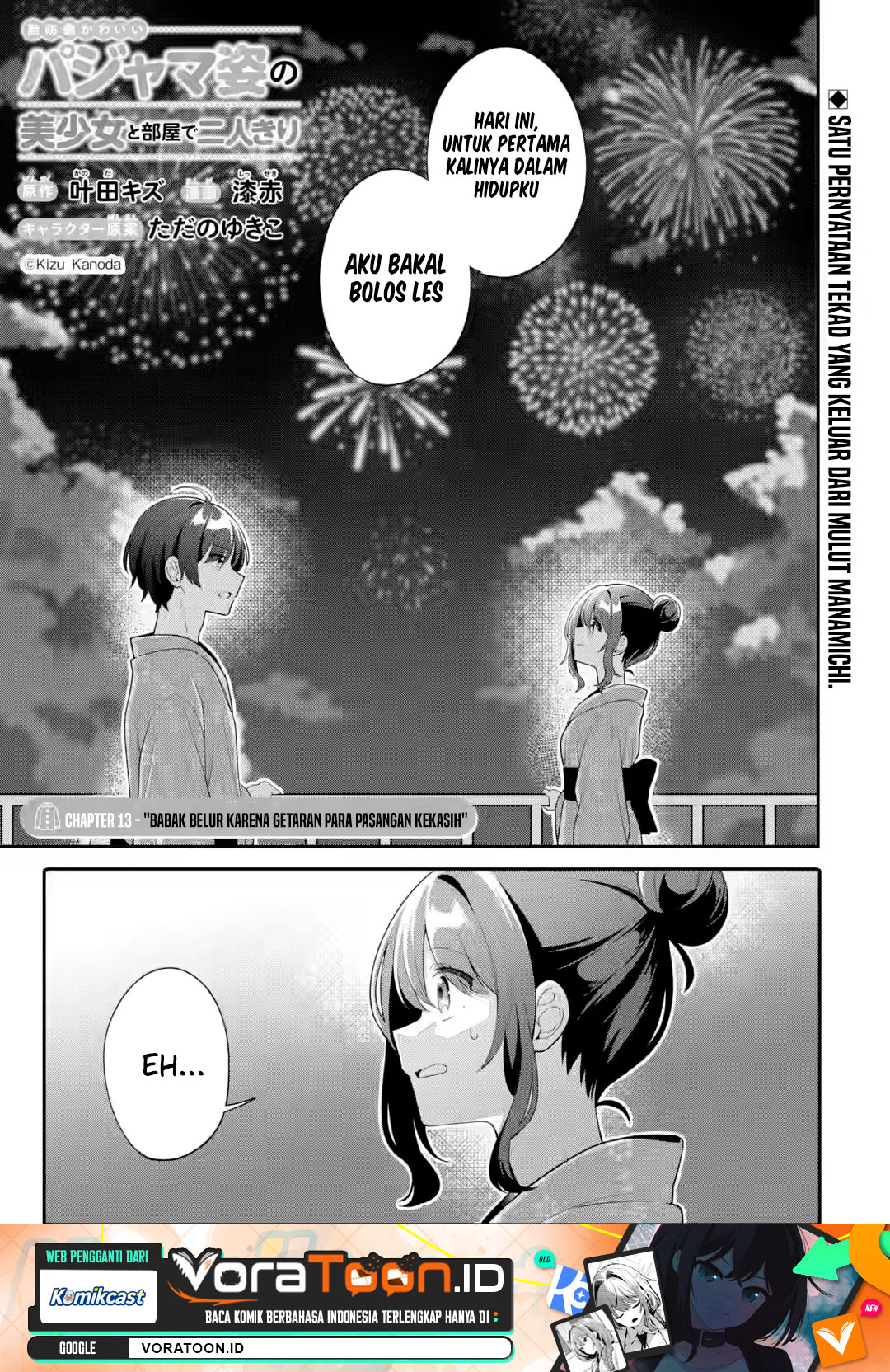 Muboubi Kawaii Pajama Sugata no Bishoujo to Heya de Futarikiri Chapter 13 - Page 2