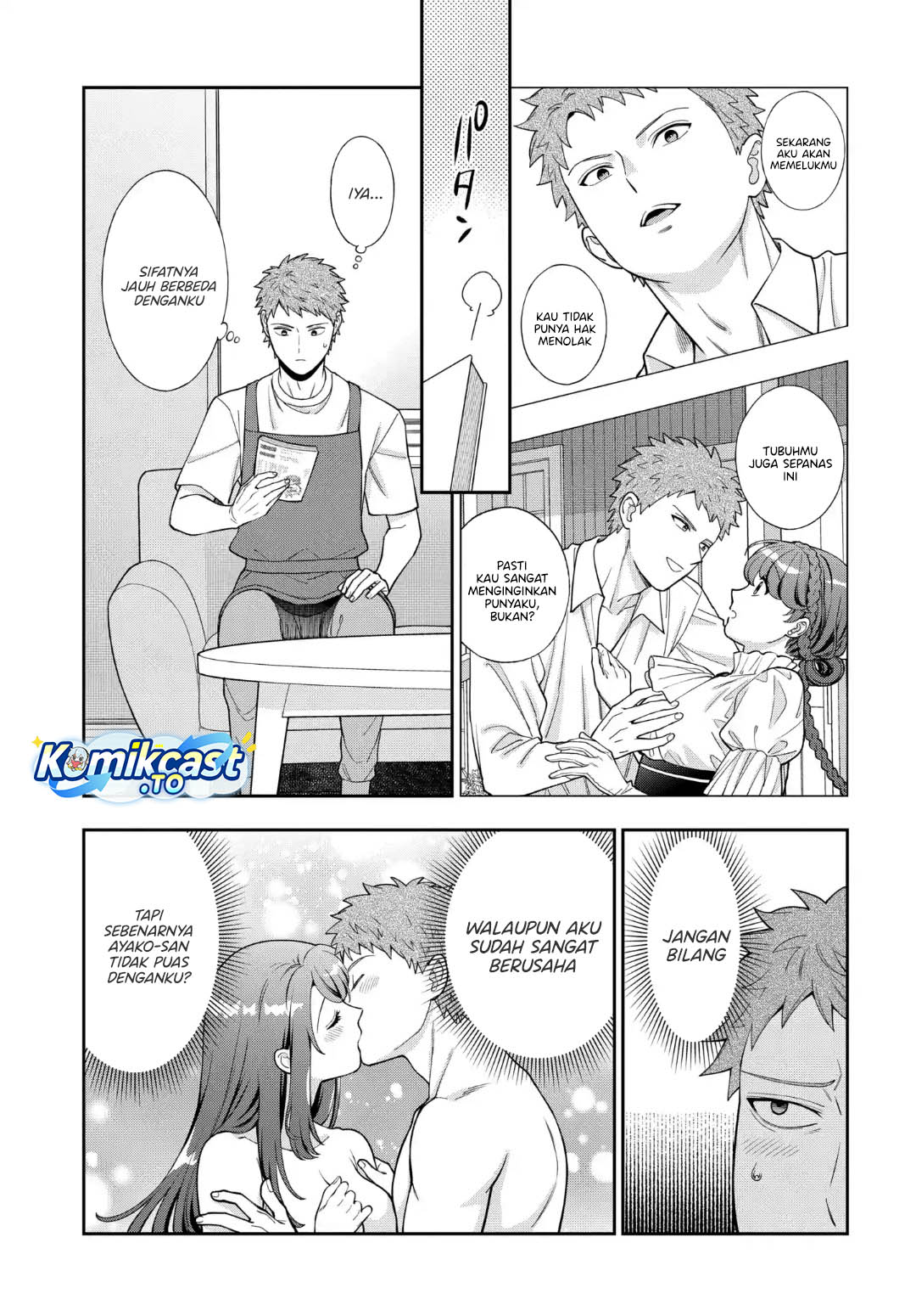 Baca Musume Janakute, Watashi (Mama) ga Suki Nano! - Chapter 41 halaman 12