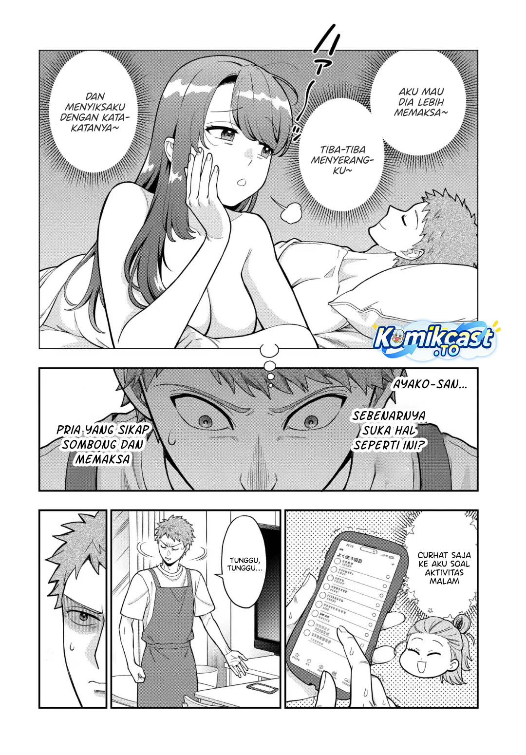 Baca Musume Janakute, Watashi (Mama) ga Suki Nano! - Chapter 41 halaman 13
