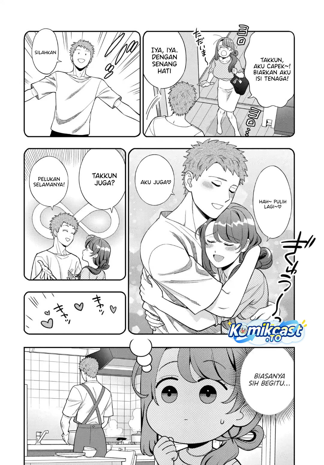 Baca Musume Janakute, Watashi (Mama) ga Suki Nano! - Chapter 41 halaman 17