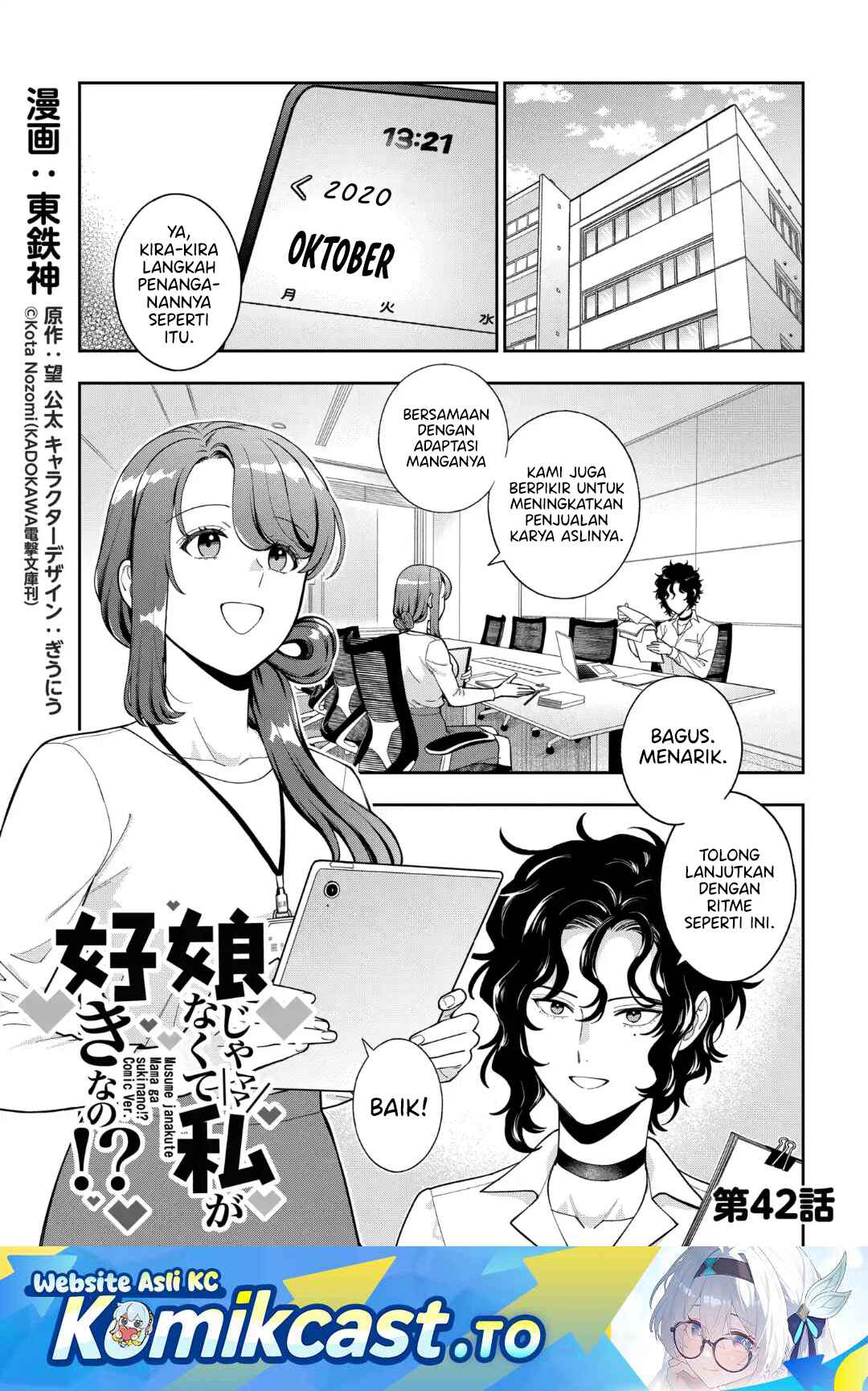 Baca Musume Janakute, Watashi (Mama) ga Suki Nano! - Chapter 42 halaman 2
