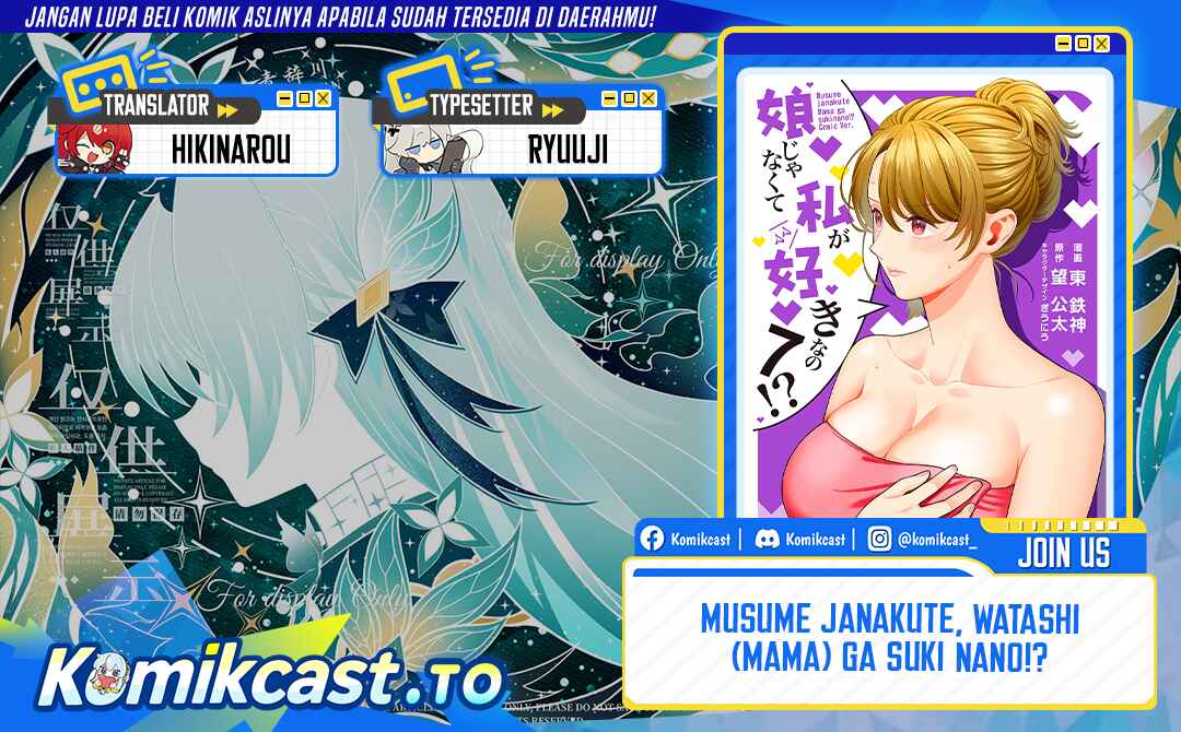 Baca Musume Janakute, Watashi (Mama) ga Suki Nano! - Chapter 45 halaman 1
