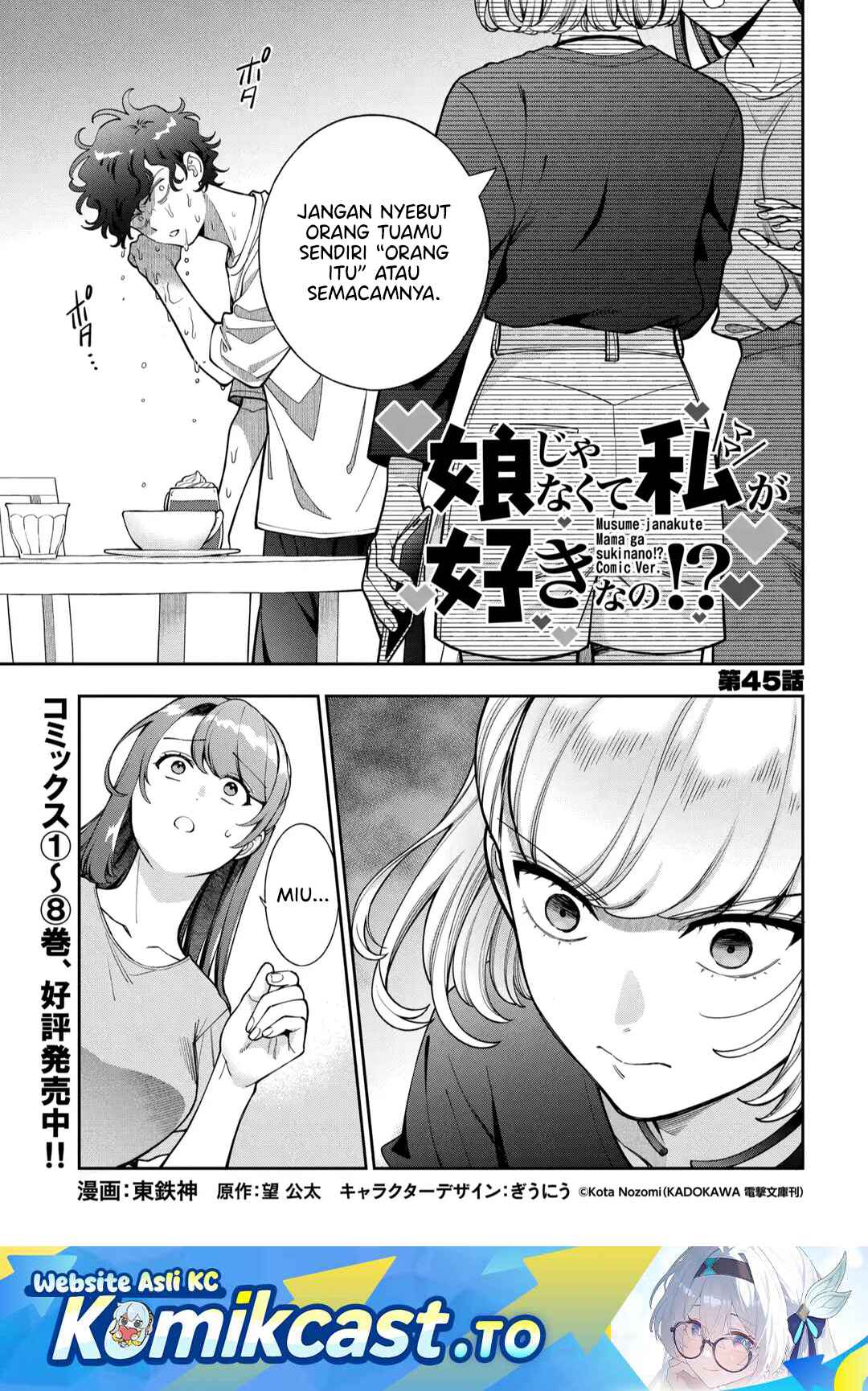 Baca Musume Janakute, Watashi (Mama) ga Suki Nano! - Chapter 45 halaman 2