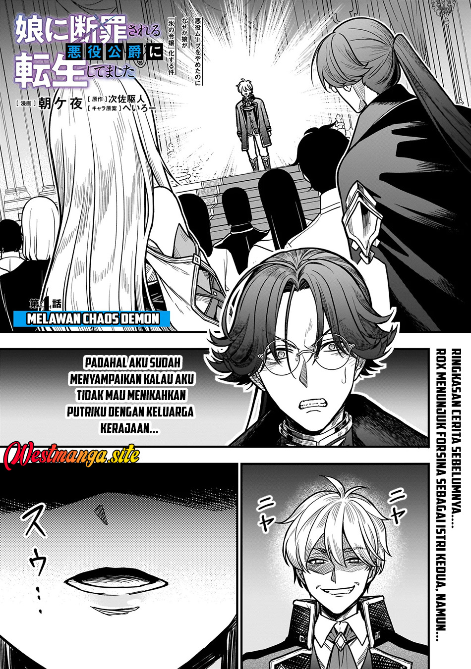 Baca Musume Ni Danzai Sareru Akuyaku Koushaku Ni Tensei Shitemashita ~Akuyaku Muubu o Yameta no ni Nazeka Musume ga Koori No Reijou Ka Suru Ken~ - Chapter 4.1 halaman 2