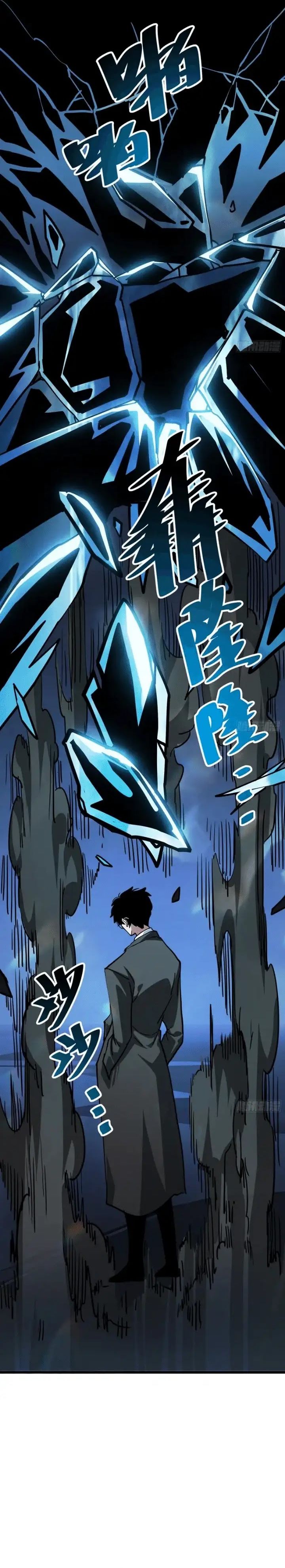 Baca My Avatar Is Becoming the Final Boss (Remake) - Chapter 23 halaman 10