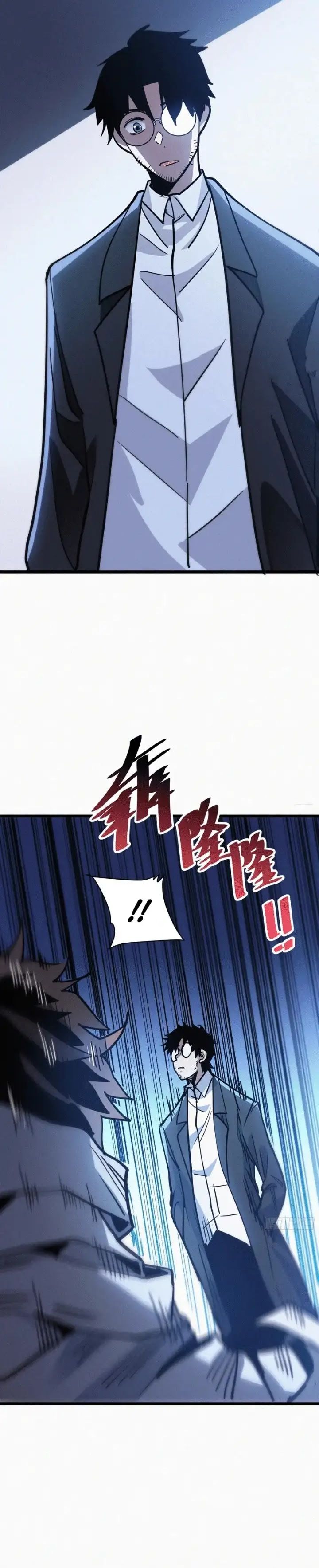 Baca My Avatar Is Becoming the Final Boss (Remake) - Chapter 23 halaman 27