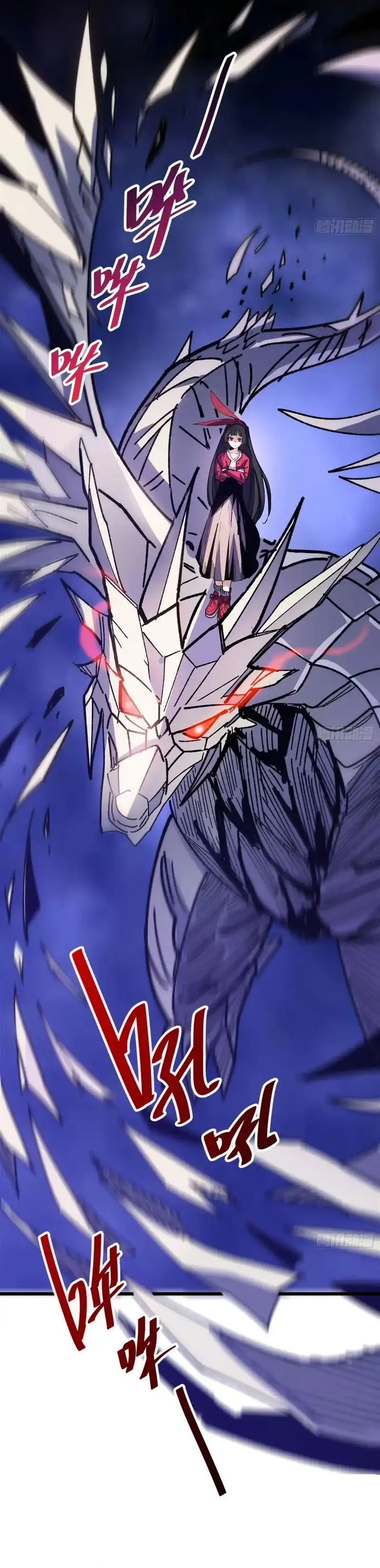 My Avatar Is Becoming the Final Boss (Remake) Chapter 45 - Page 27