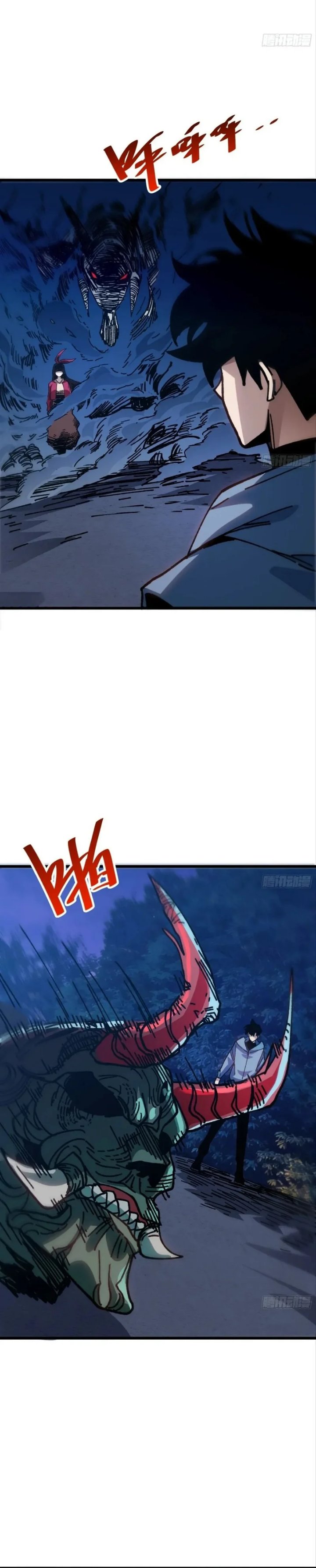 My Avatar Is Becoming the Final Boss (Remake) Chapter 46 - Page 11