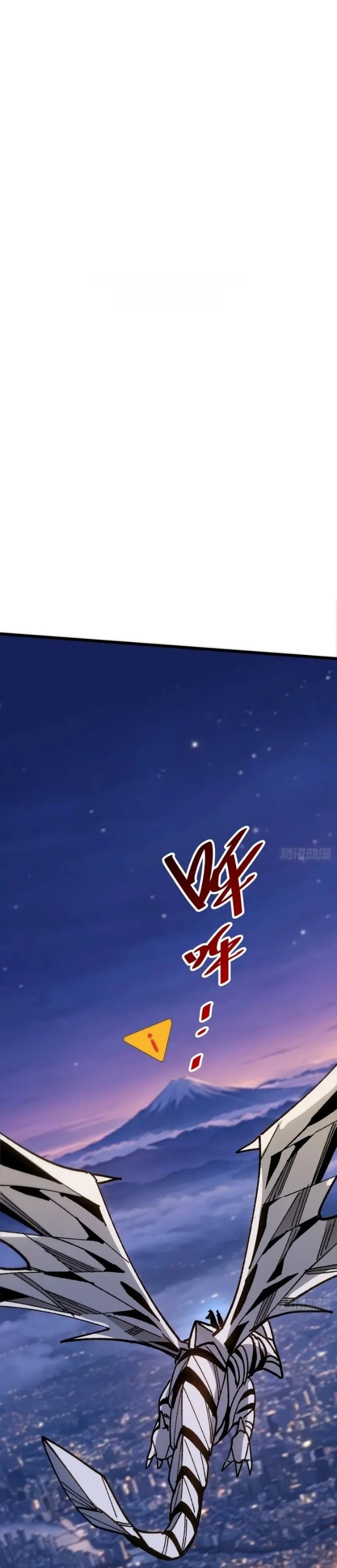 My Avatar Is Becoming the Final Boss (Remake) Chapter 46 - Page 2