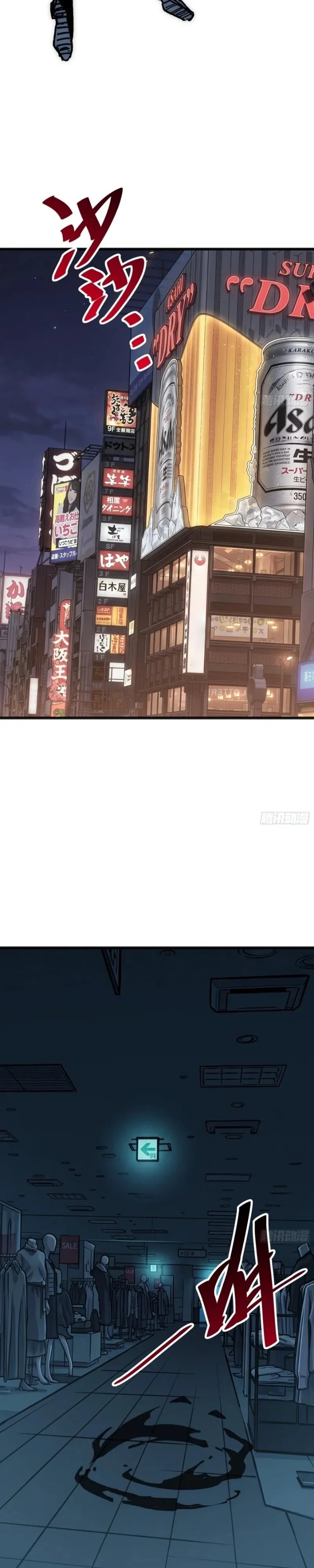 My Avatar Is Becoming the Final Boss (Remake) Chapter 53 - Page 8