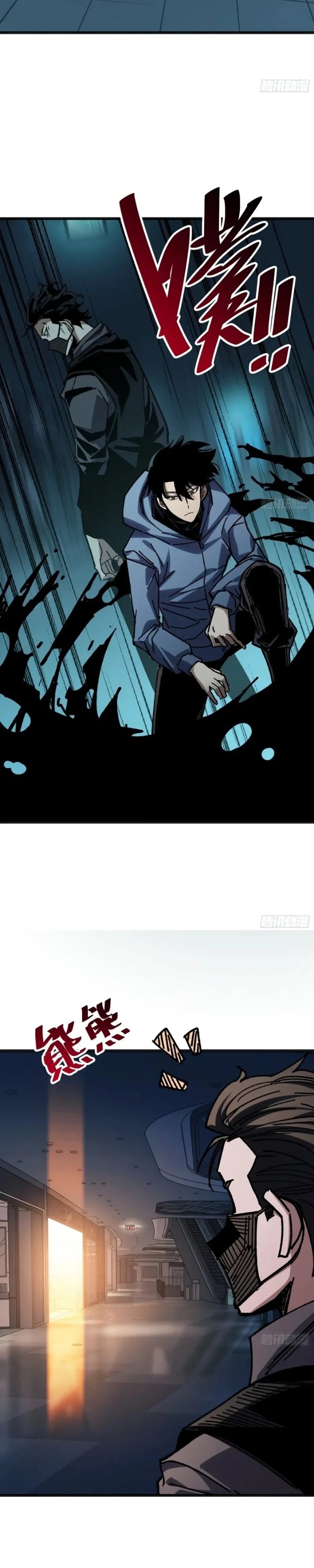 My Avatar Is Becoming the Final Boss (Remake) Chapter 53 - Page 9