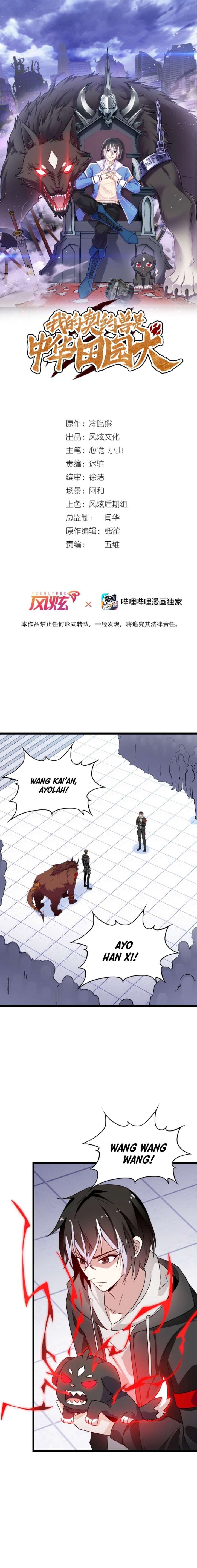 Baca My Contract Beast Is a Chinese Pastoral Hound - Chapter 3 halaman 2