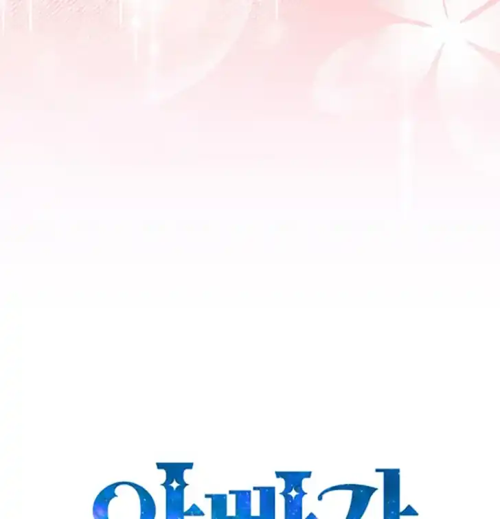 Baca My Daddy Hid His Power - Chapter 1 halaman 101