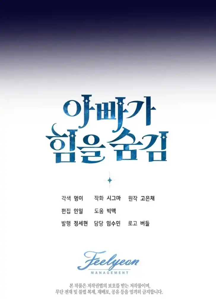 Baca My Daddy Hid His Power - Chapter 10 halaman 92