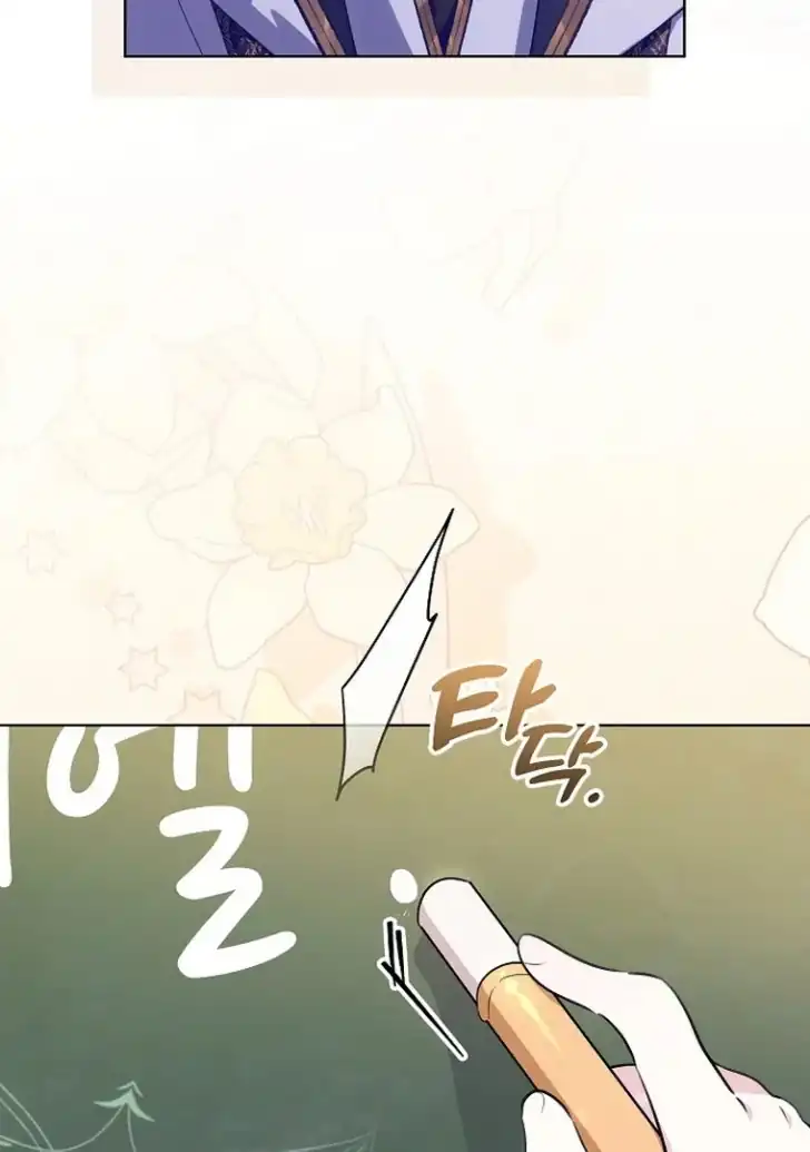 Baca My Daddy Hid His Power - Chapter 11 halaman 96