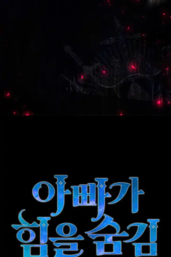 Baca My Daddy Hid His Power - Chapter 13 halaman 15