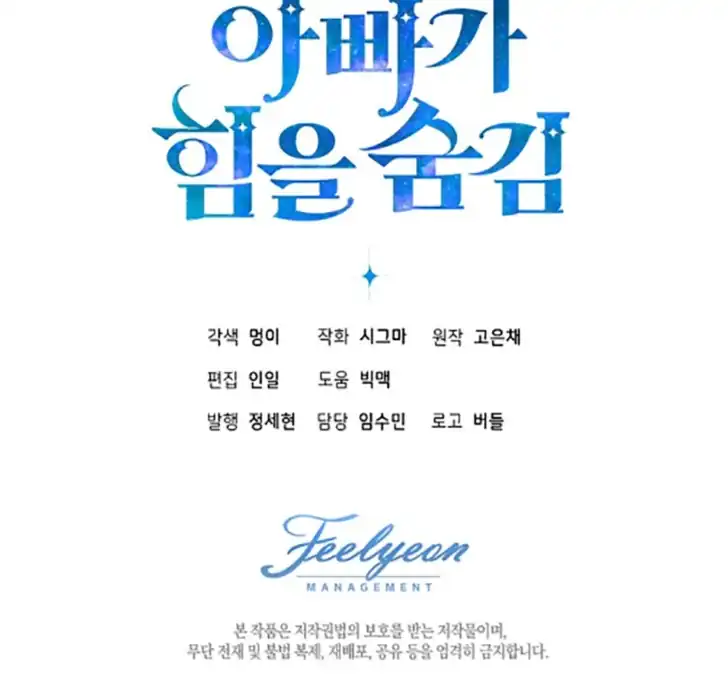 Baca My Daddy Hid His Power - Chapter 14 halaman 128