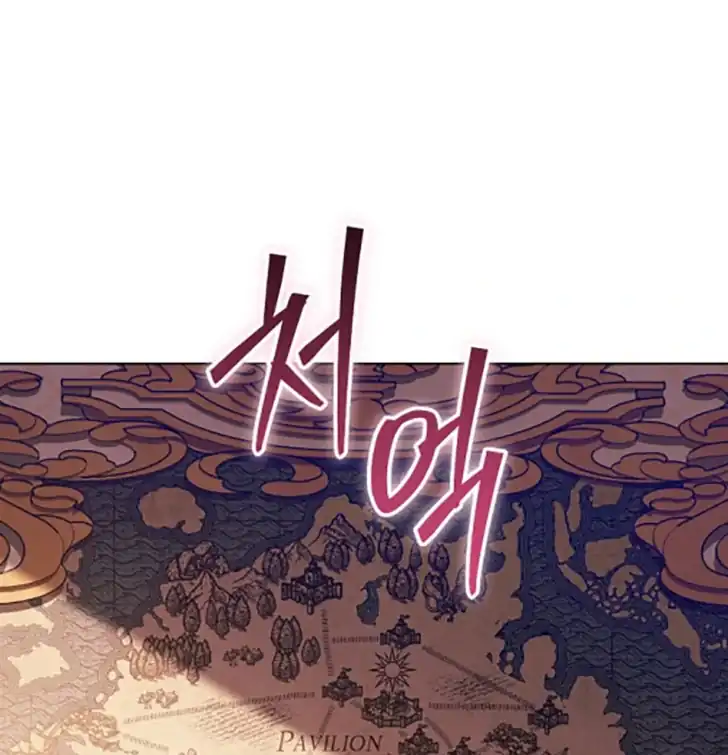 Baca My Daddy Hid His Power - Chapter 14 halaman 13