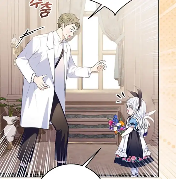 Baca My Daddy Hid His Power - Chapter 14 halaman 77