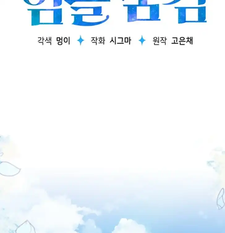 Baca My Daddy Hid His Power - Chapter 15 halaman 27