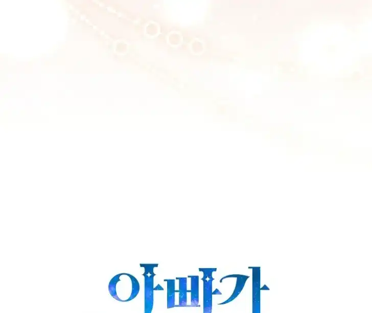 Baca My Daddy Hid His Power - Chapter 18 halaman 89