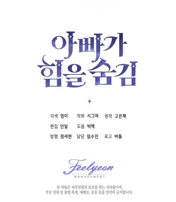 Baca My Daddy Hid His Power - Chapter 21 halaman 105