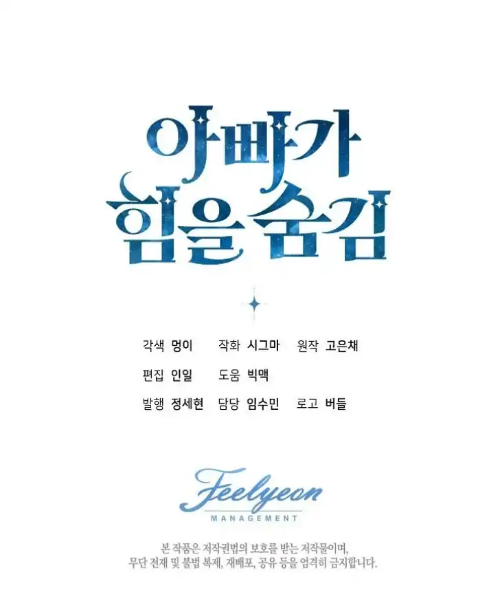 Baca My Daddy Hid His Power - Chapter 22 halaman 111