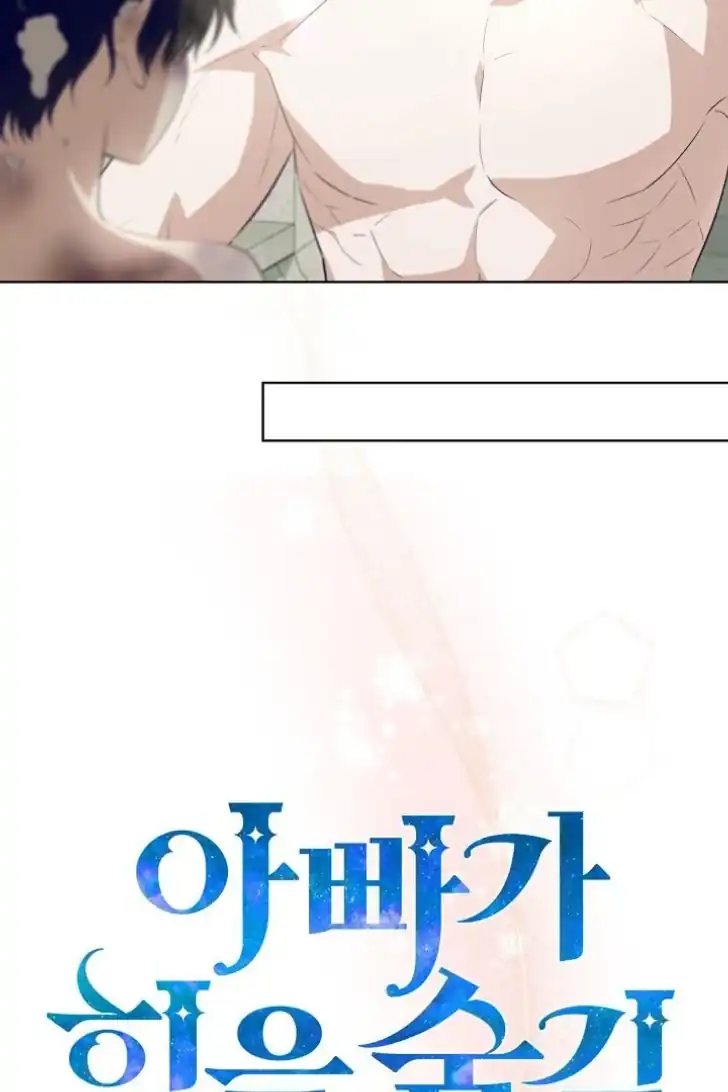 Baca My Daddy Hid His Power - Chapter 22 halaman 12