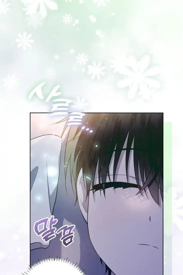 Baca My Daddy Hid His Power - Chapter 22 halaman 96