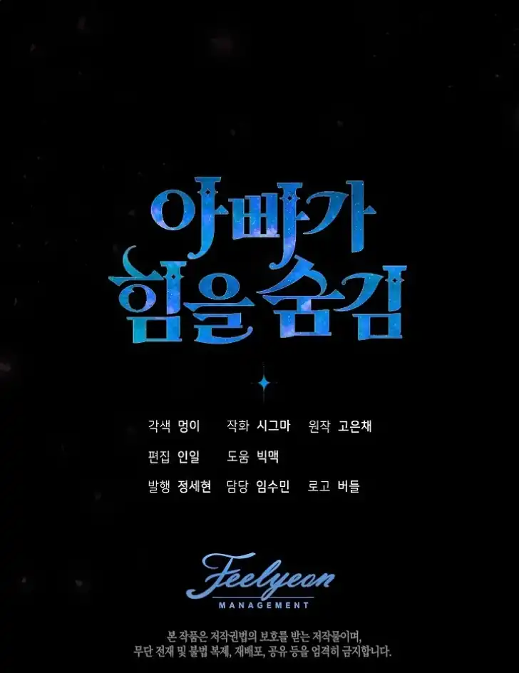 Baca My Daddy Hid His Power - Chapter 23 halaman 130