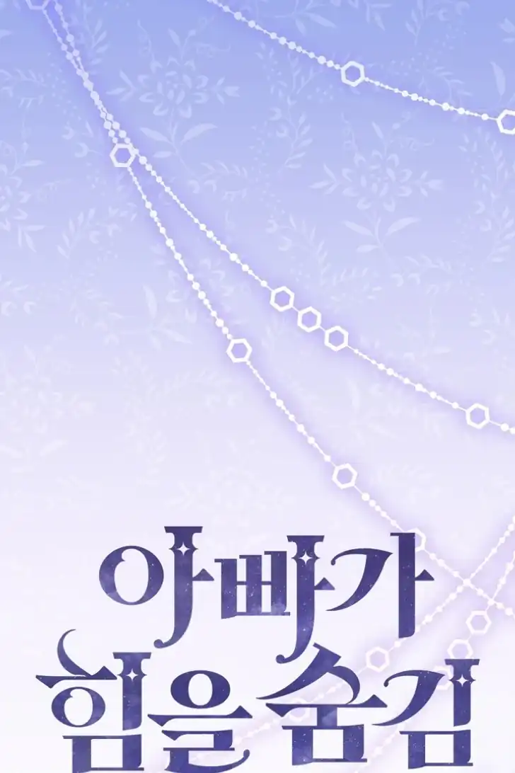 Baca My Daddy Hid His Power - Chapter 23 halaman 32