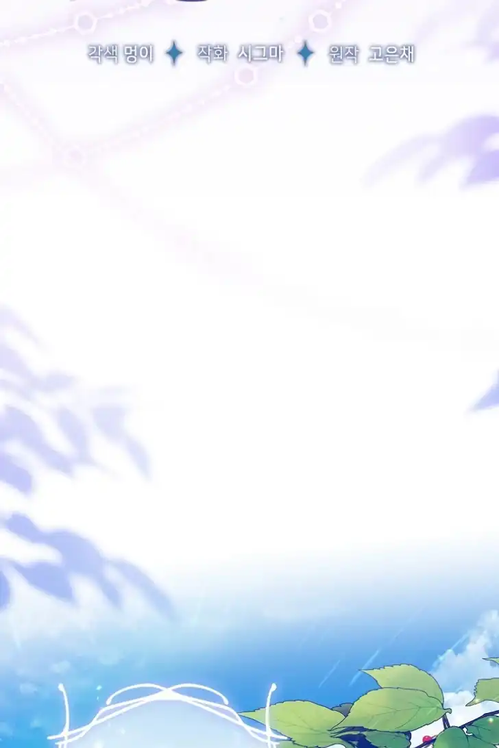 Baca My Daddy Hid His Power - Chapter 23 halaman 33