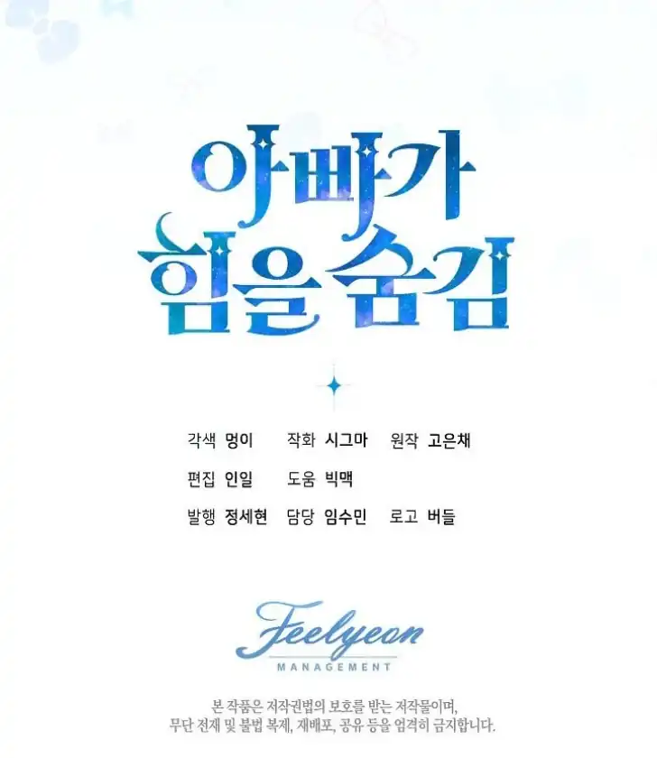 Baca My Daddy Hid His Power - Chapter 24 halaman 116