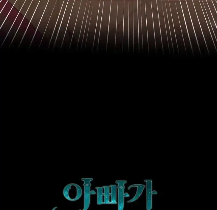 Baca My Daddy Hid His Power - Chapter 25 halaman 118